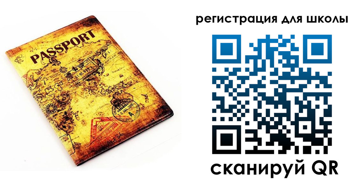 временная регистрация купить в Копейске