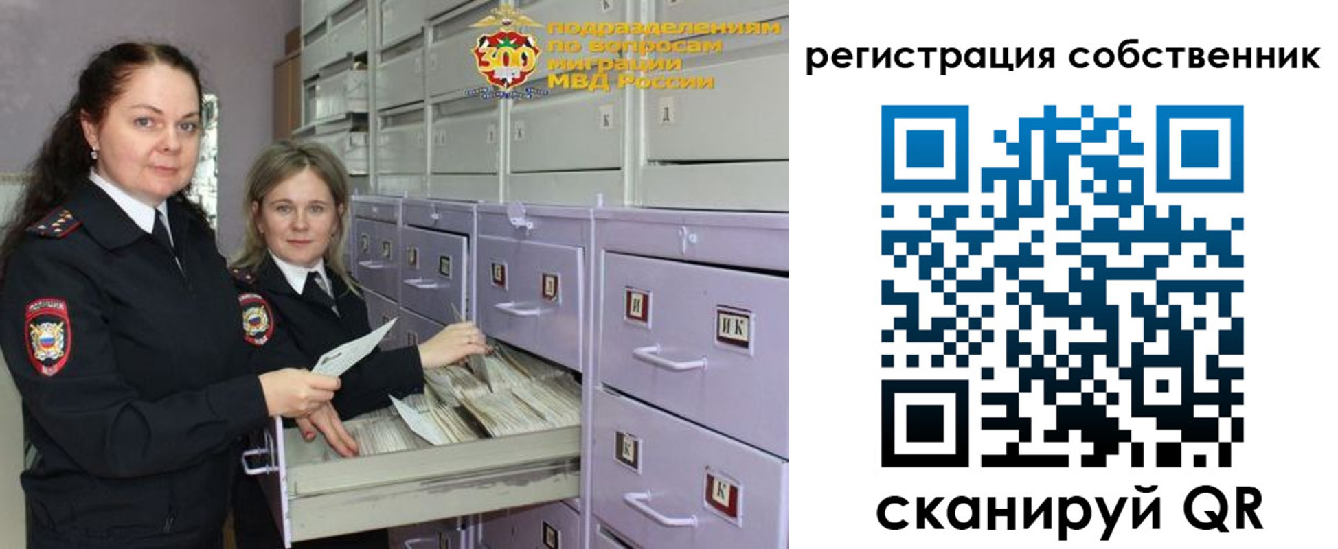 регистрация в Копейске
