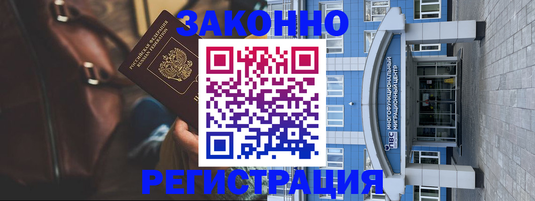 где прописаться в Копейске