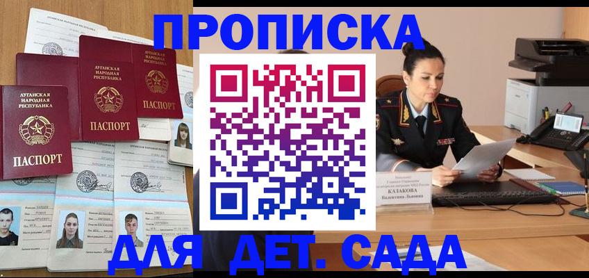 прописка законно в Копейске