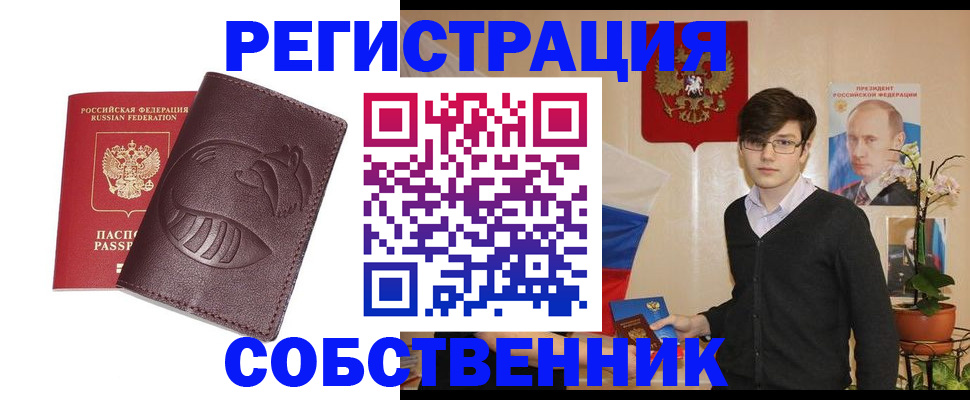 прописка для военкомата в Копейске